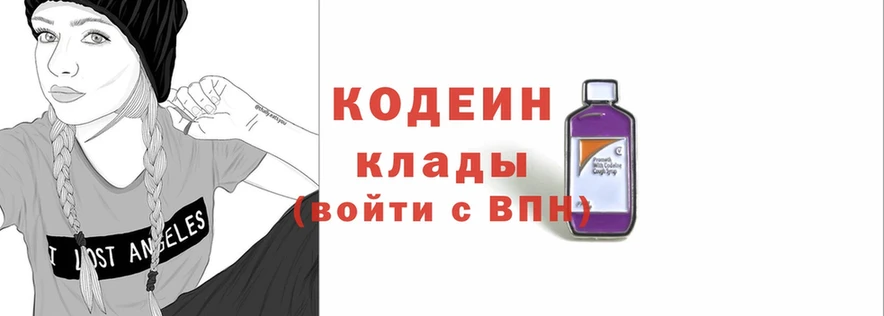 магазин продажи   Ишимбай  Кодеин напиток Lean (лин) 